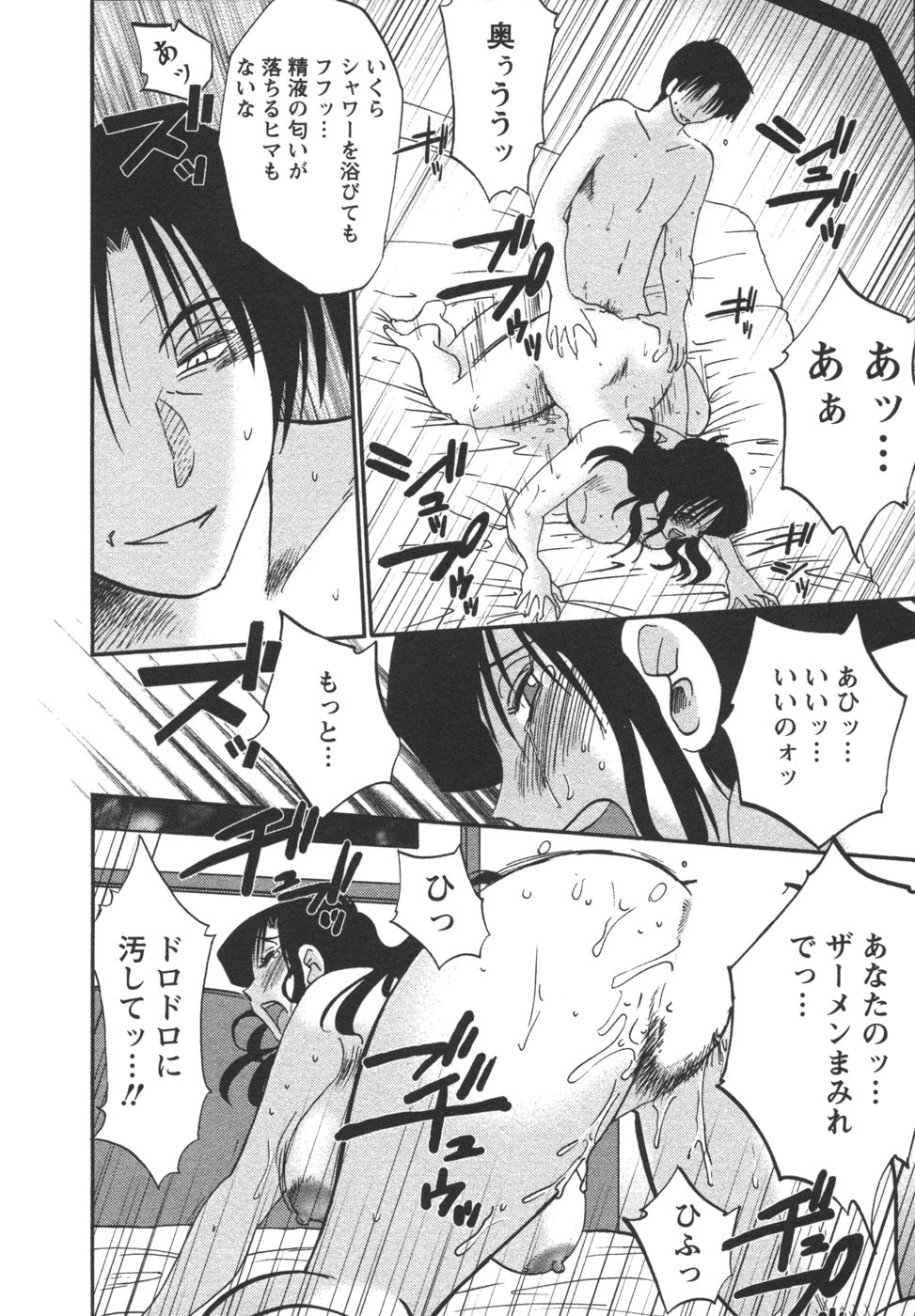 [TsuyaTsuya] Tatoeba Haha Ga 4 page 126 full