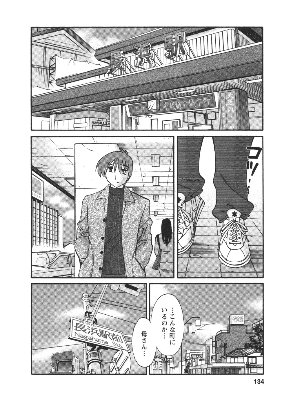 [TsuyaTsuya] Tatoeba Haha Ga 4 page 136 full