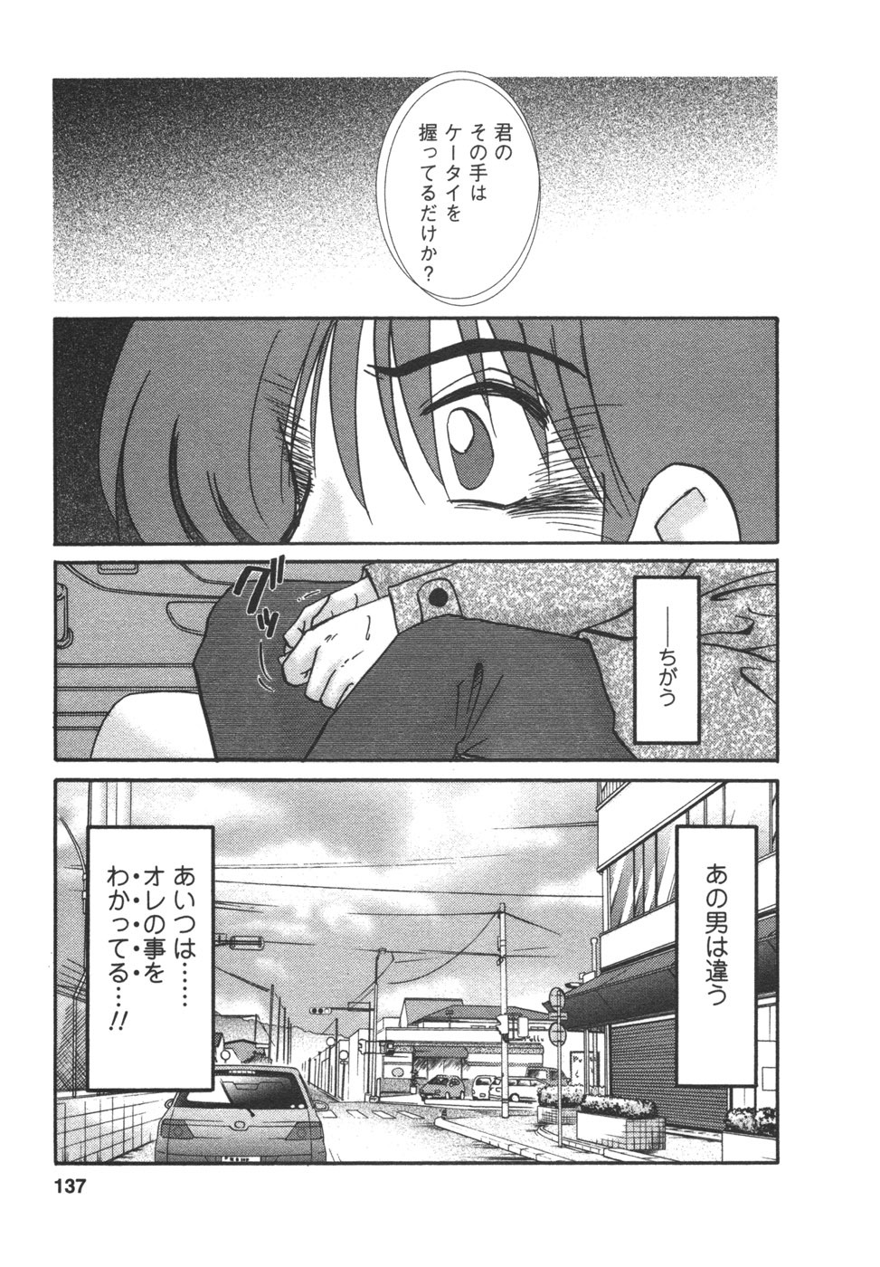 [TsuyaTsuya] Tatoeba Haha Ga 4 page 139 full