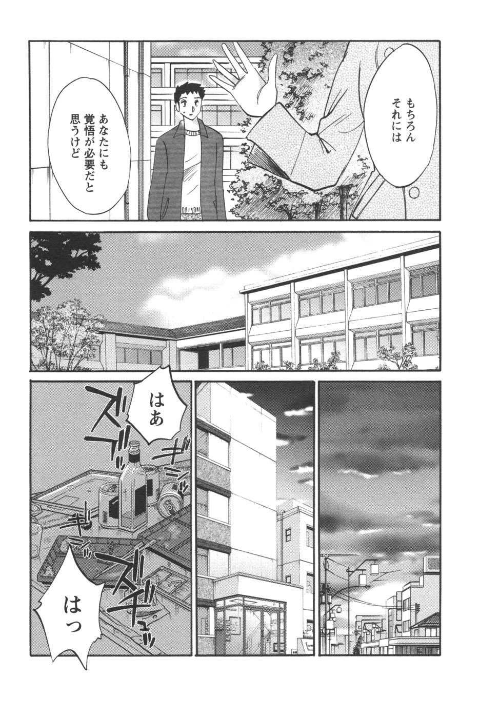 [TsuyaTsuya] Tatoeba Haha Ga 4 page 167 full