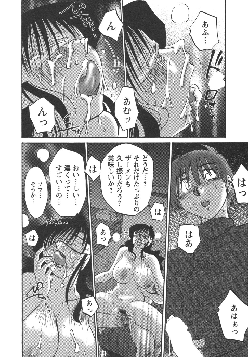 [TsuyaTsuya] Tatoeba Haha Ga 4 page 170 full