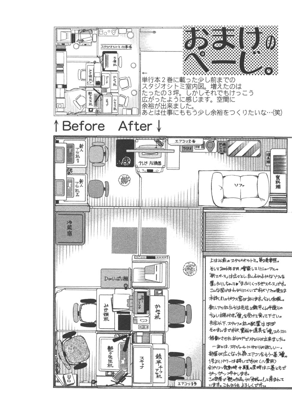 [TsuyaTsuya] Tatoeba Haha Ga 4 page 194 full