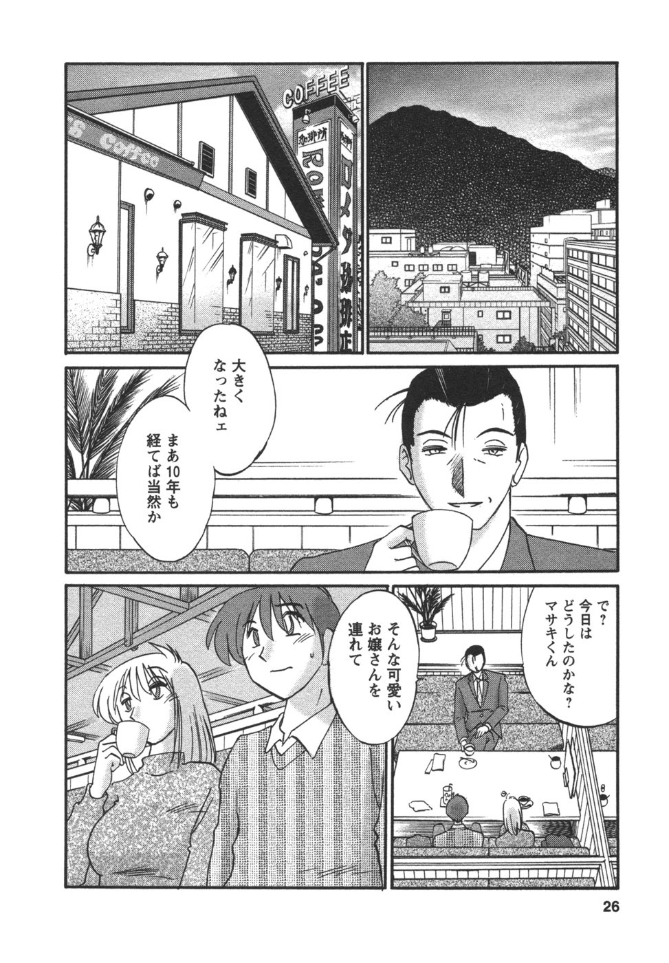 [TsuyaTsuya] Tatoeba Haha Ga 4 page 29 full