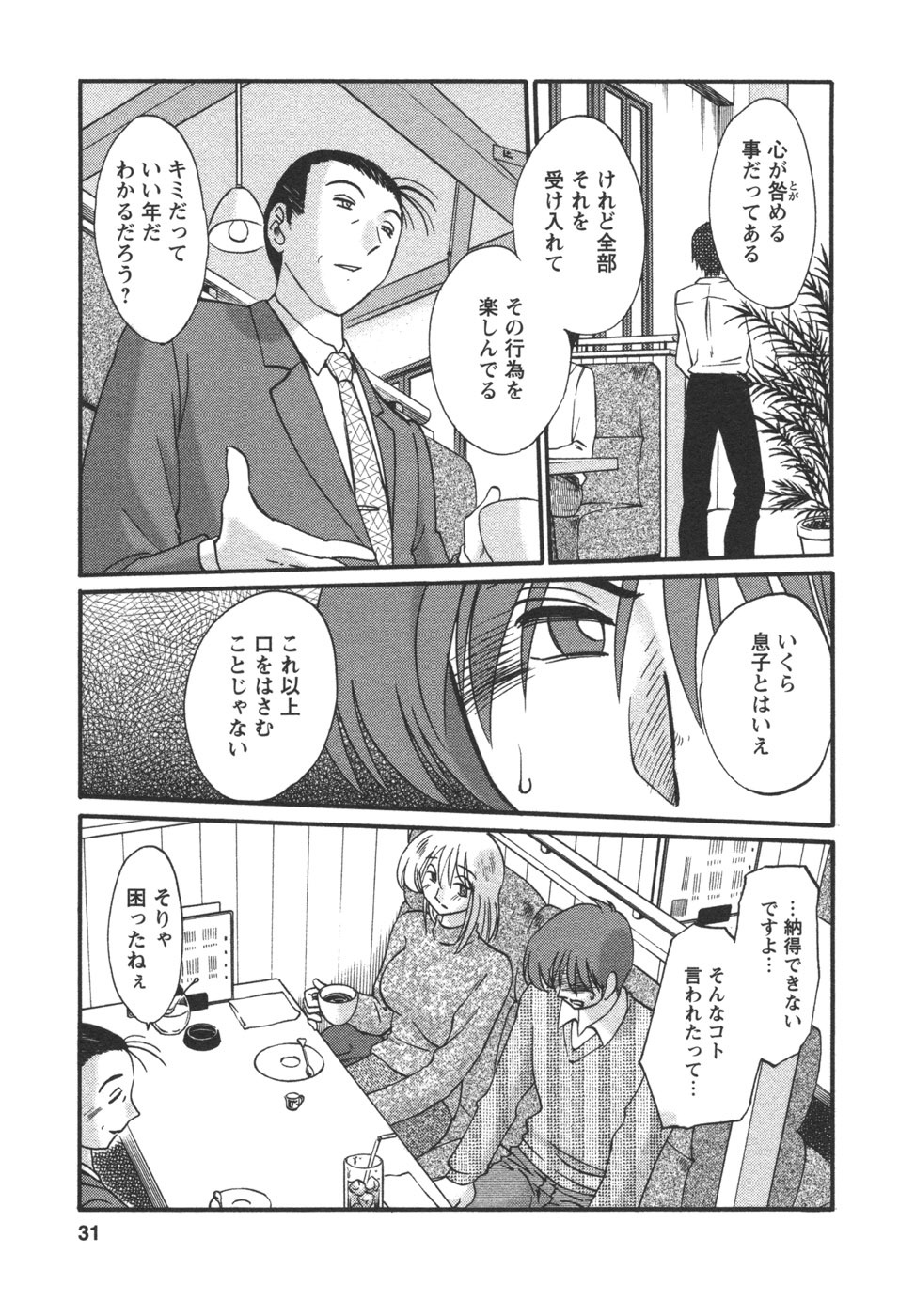 [TsuyaTsuya] Tatoeba Haha Ga 4 page 34 full