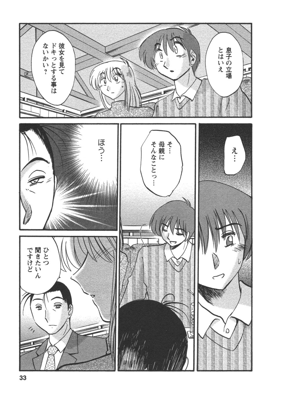 [TsuyaTsuya] Tatoeba Haha Ga 4 page 36 full