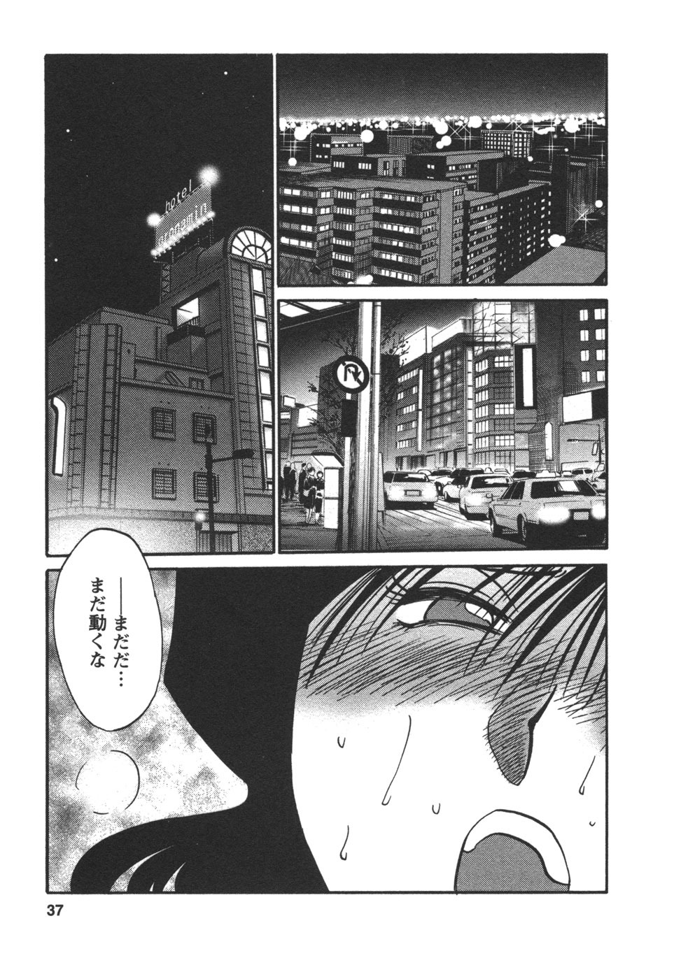 [TsuyaTsuya] Tatoeba Haha Ga 4 page 40 full