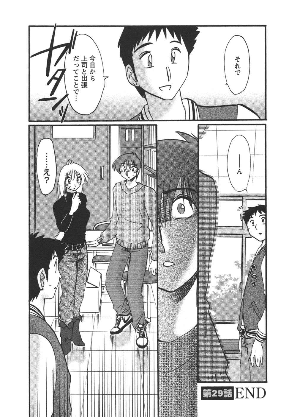 [TsuyaTsuya] Tatoeba Haha Ga 4 page 70 full