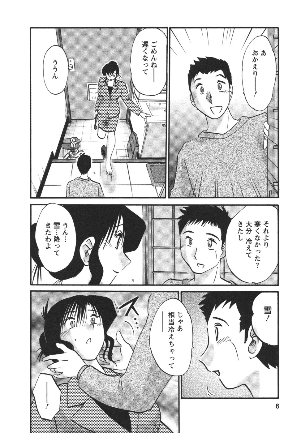 [TsuyaTsuya] Tatoeba Haha Ga 4 page 9 full