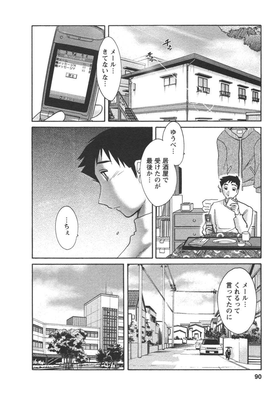 [TsuyaTsuya] Tatoeba Haha Ga 4 page 92 full