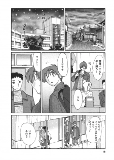 [TsuyaTsuya] Tatoeba Haha Ga 4 - page 21