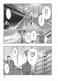 [TsuyaTsuya] Tatoeba Haha Ga 4 - page 26