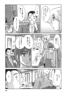 [TsuyaTsuya] Tatoeba Haha Ga 4 - page 38