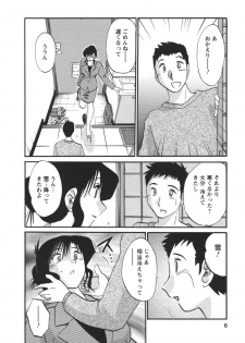 [TsuyaTsuya] Tatoeba Haha Ga 4 - page 9