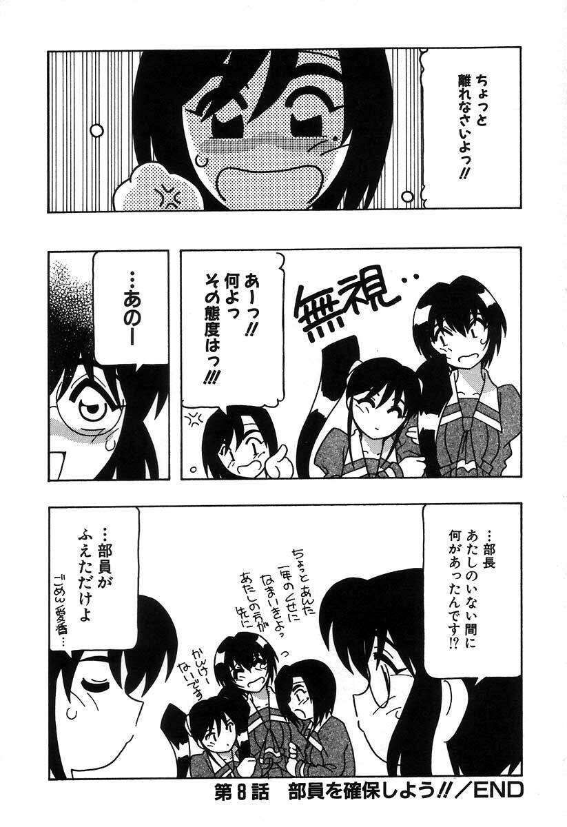[O.RI] Shippuudotou no Mankenbu!! | The Manken Club page 156 full