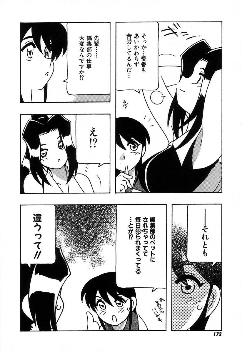 [O.RI] Shippuudotou no Mankenbu!! | The Manken Club page 178 full
