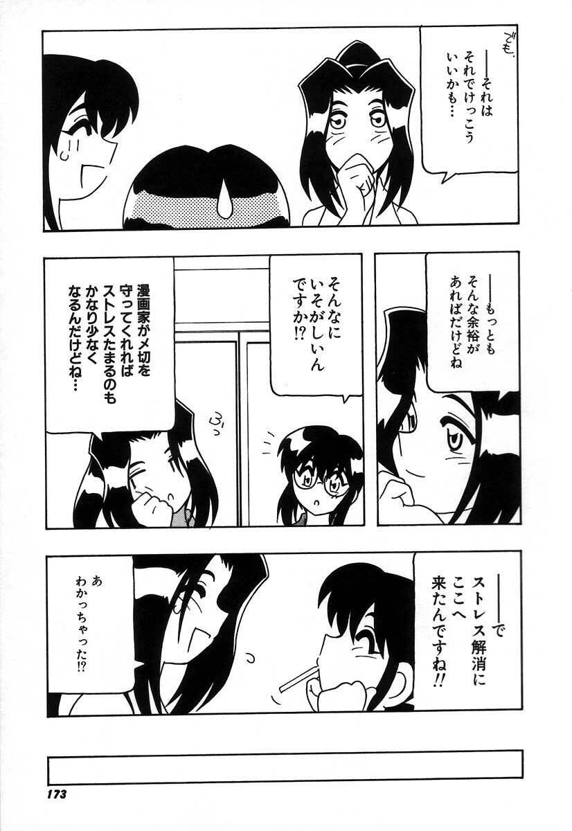 [O.RI] Shippuudotou no Mankenbu!! | The Manken Club page 179 full