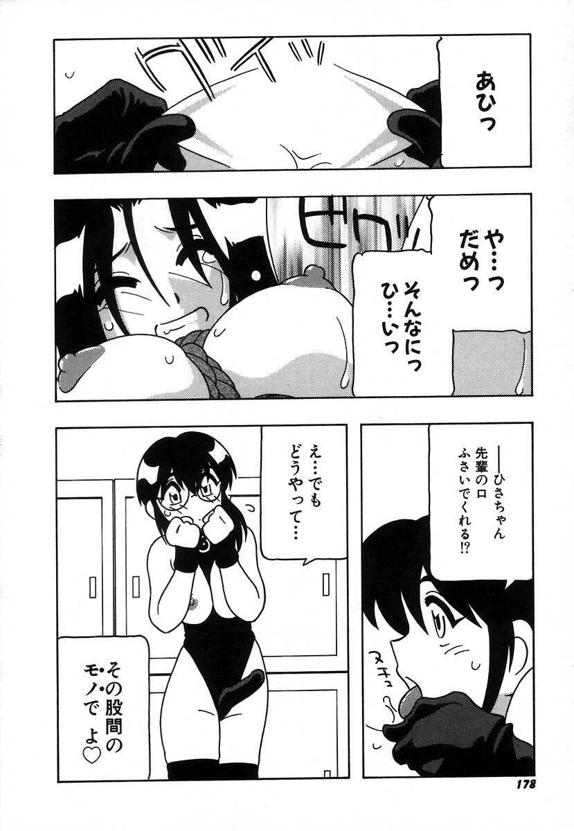 [O.RI] Shippuudotou no Mankenbu!! | The Manken Club page 184 full