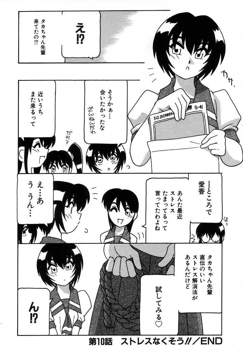 [O.RI] Shippuudotou no Mankenbu!! | The Manken Club page 194 full