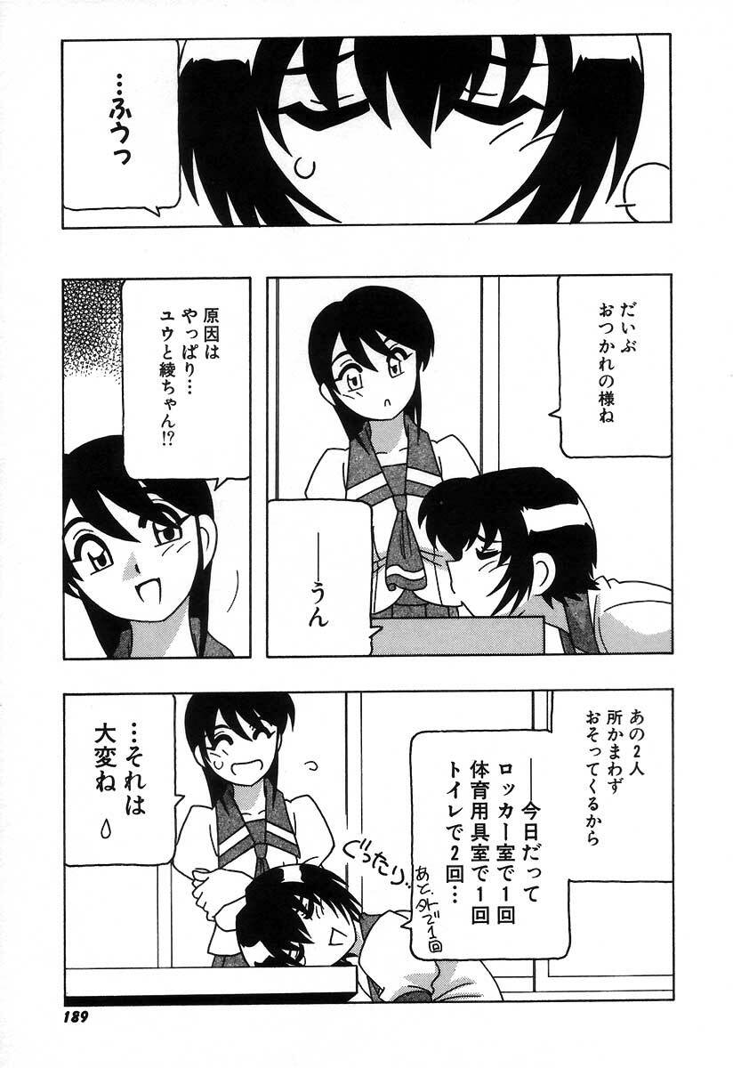 [O.RI] Shippuudotou no Mankenbu!! | The Manken Club page 195 full