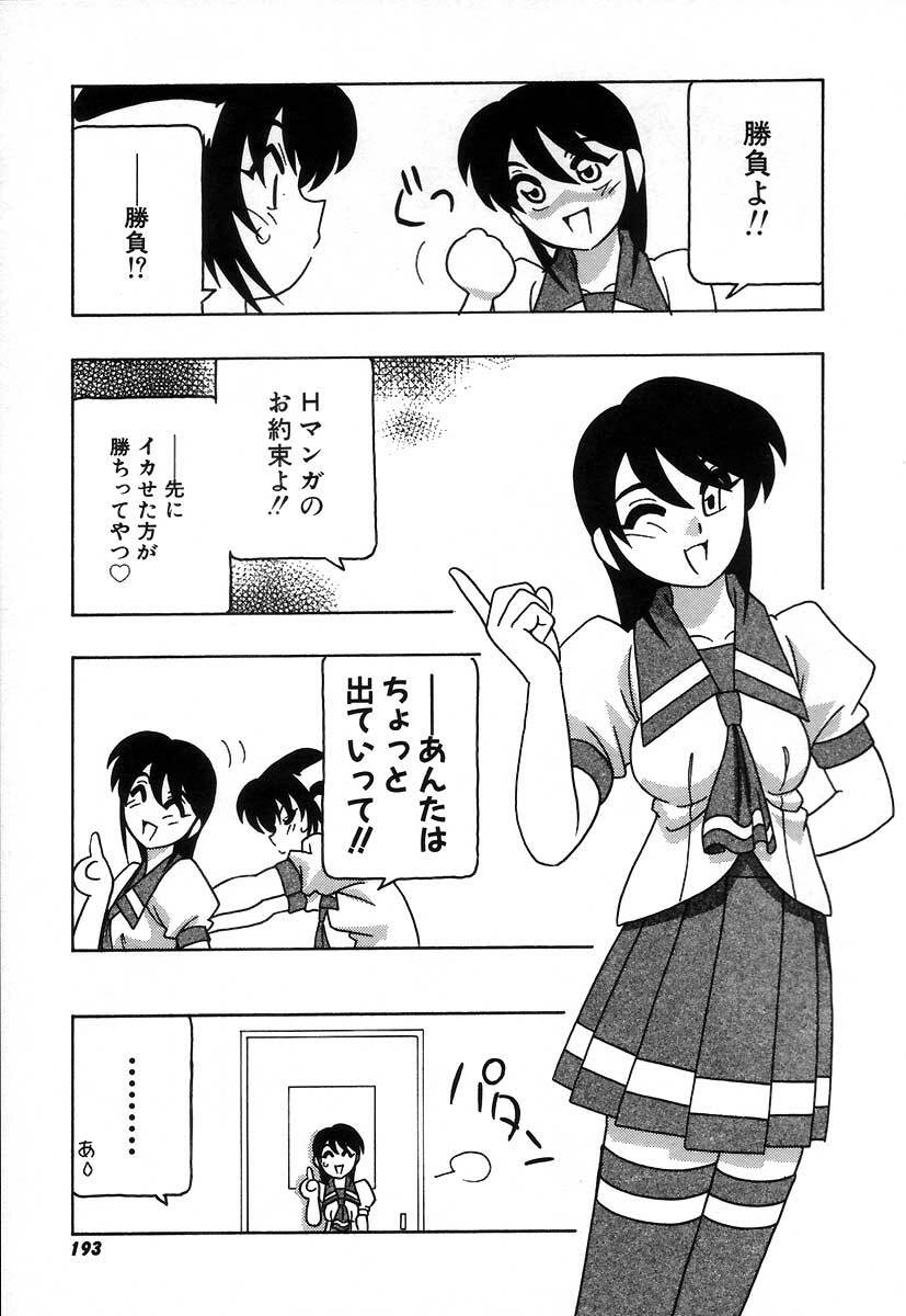 [O.RI] Shippuudotou no Mankenbu!! | The Manken Club page 199 full