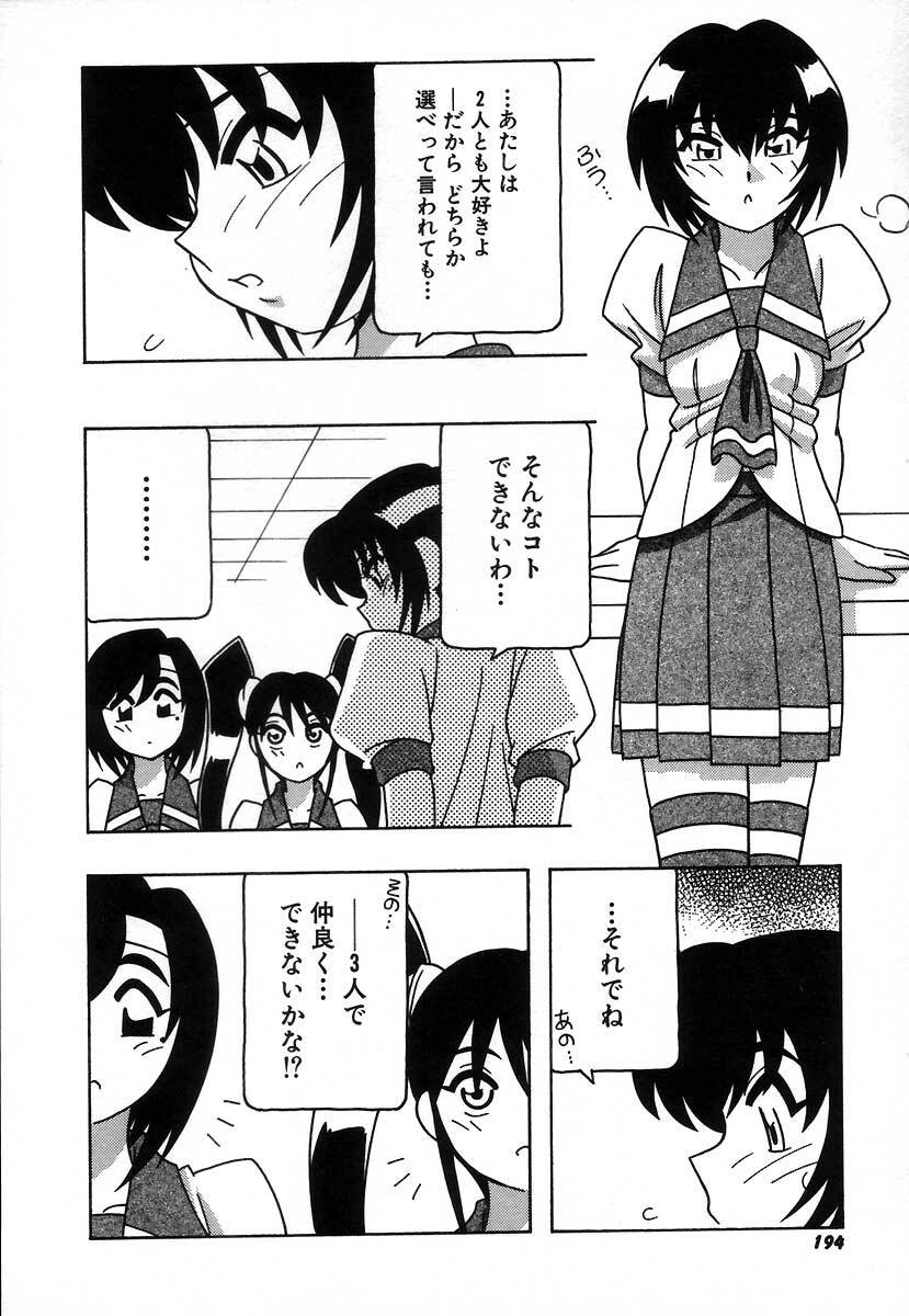 [O.RI] Shippuudotou no Mankenbu!! | The Manken Club page 200 full