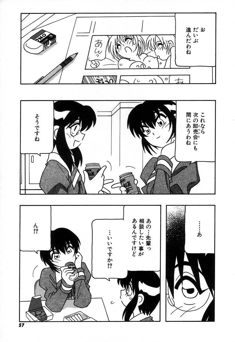 [O.RI] Shippuudotou no Mankenbu!! | The Manken Club page 63 full