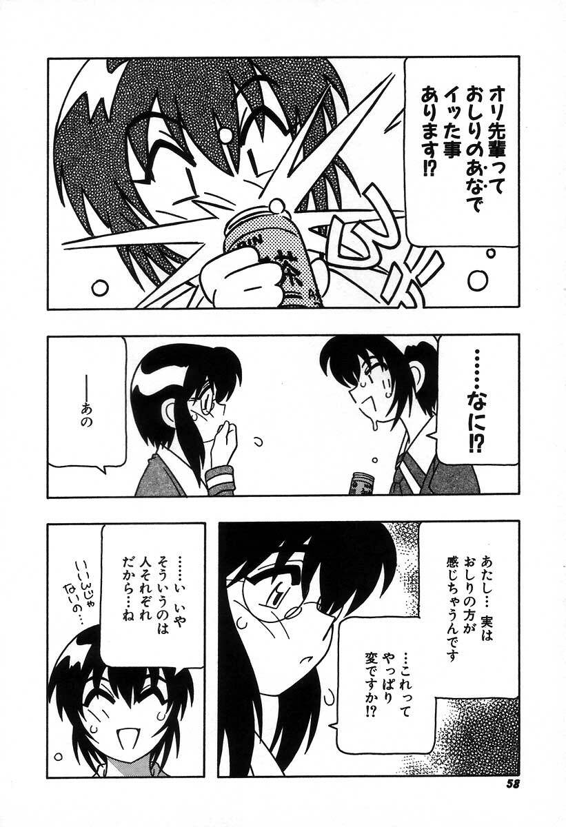 [O.RI] Shippuudotou no Mankenbu!! | The Manken Club page 64 full