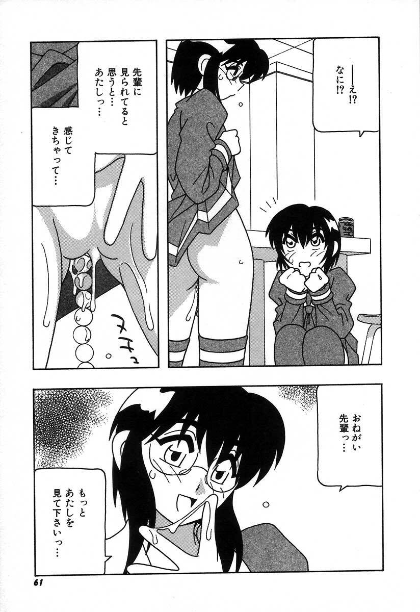 [O.RI] Shippuudotou no Mankenbu!! | The Manken Club page 67 full