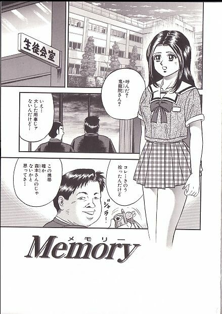 [Chikaishi Masashi] Kyokugen Inran page 3 full