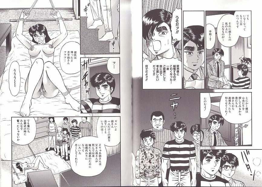 [Chikaishi Masashi] Kyokugen Inran page 36 full