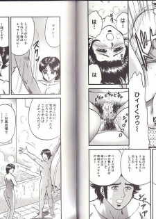 [Chikaishi Masashi] Kyokugen Inran - page 13