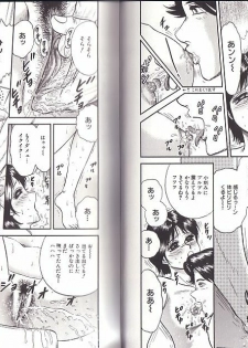 [Chikaishi Masashi] Kyokugen Inran - page 14