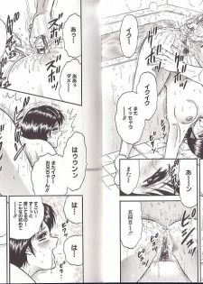 [Chikaishi Masashi] Kyokugen Inran - page 16