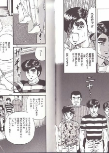 [Chikaishi Masashi] Kyokugen Inran - page 36