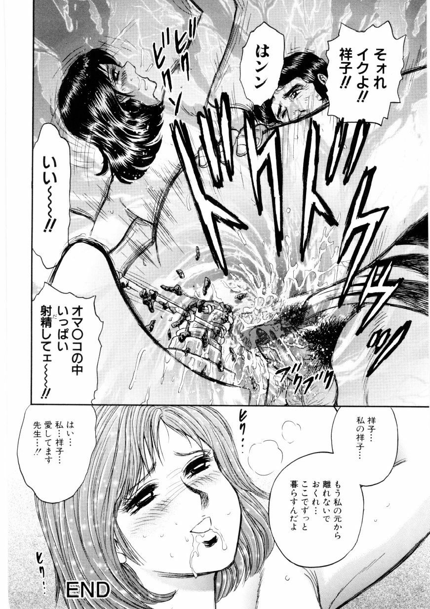 [Chikaishi Masashi] Mother Ecstasy page 109 full