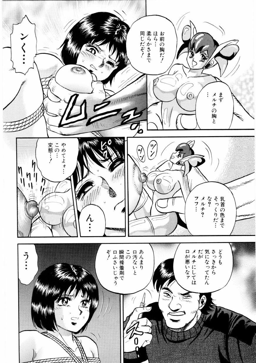 [Chikaishi Masashi] Mother Ecstasy page 115 full