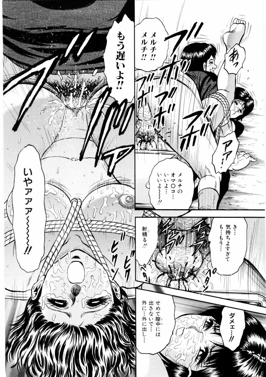 [Chikaishi Masashi] Mother Ecstasy page 121 full