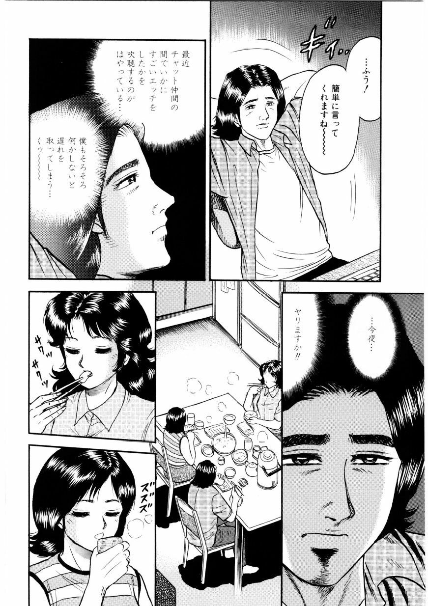 [Chikaishi Masashi] Mother Ecstasy page 127 full