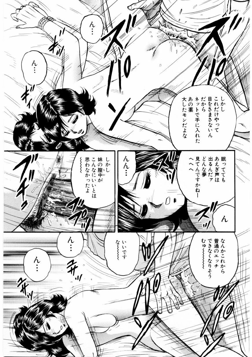 [Chikaishi Masashi] Mother Ecstasy page 134 full