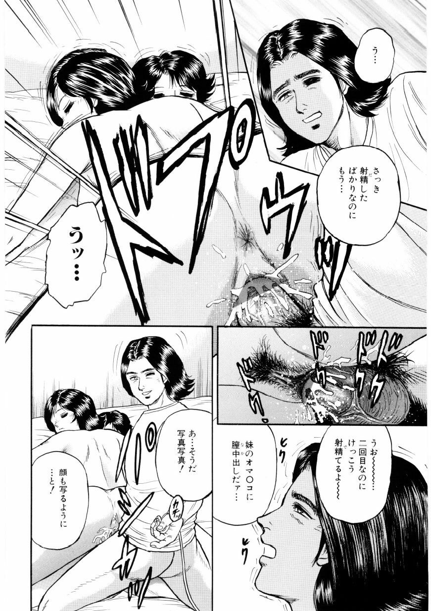 [Chikaishi Masashi] Mother Ecstasy page 135 full