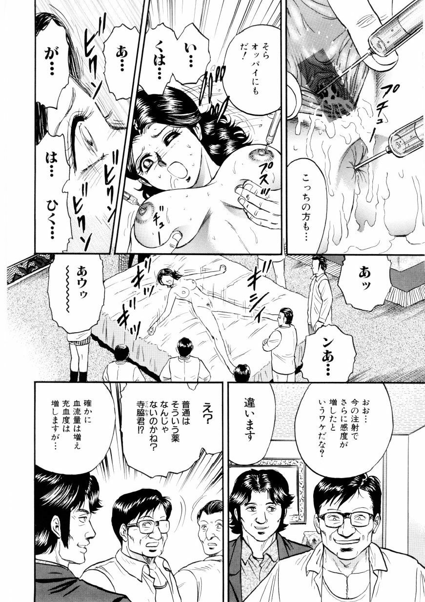 [Chikaishi Masashi] Mother Ecstasy page 15 full