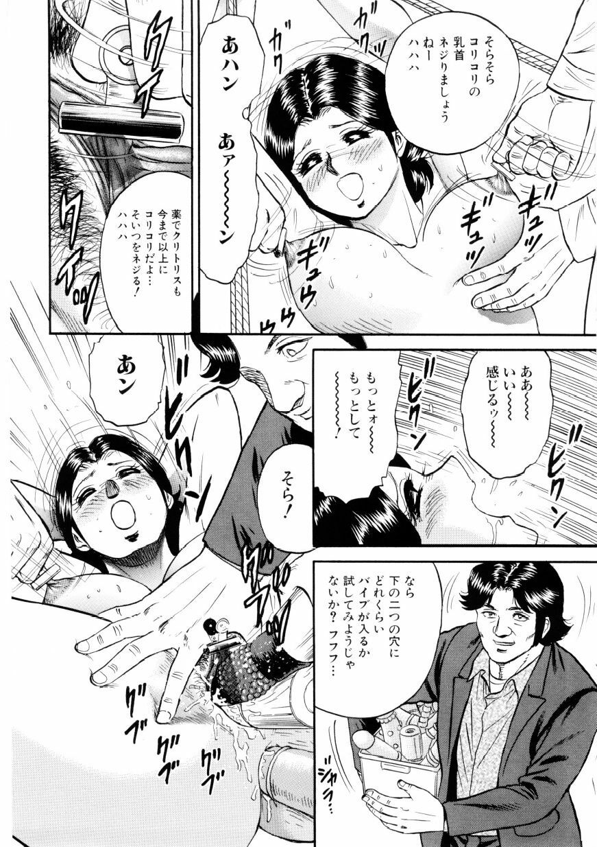 [Chikaishi Masashi] Mother Ecstasy page 17 full