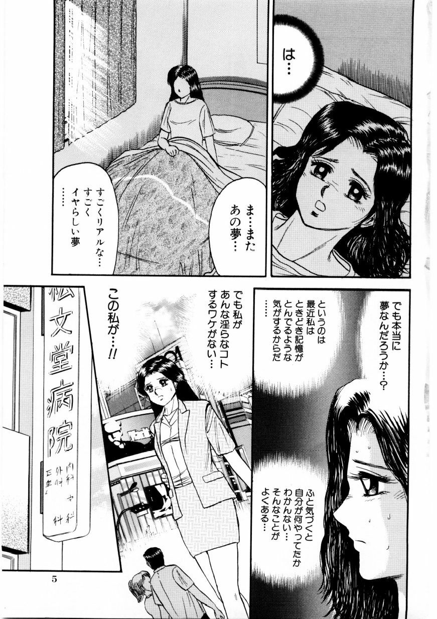 [Chikaishi Masashi] Mother Ecstasy page 2 full