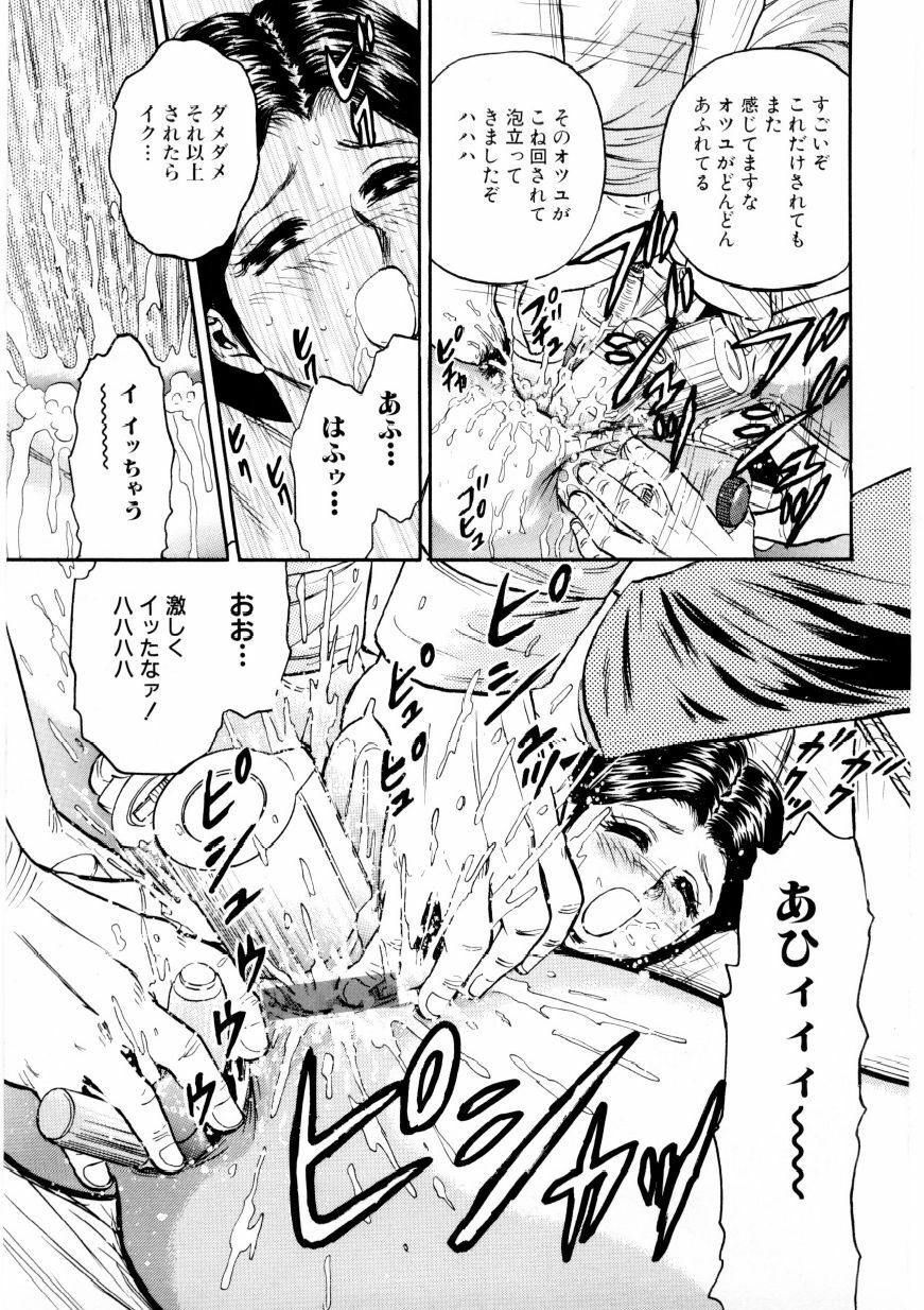 [Chikaishi Masashi] Mother Ecstasy page 20 full