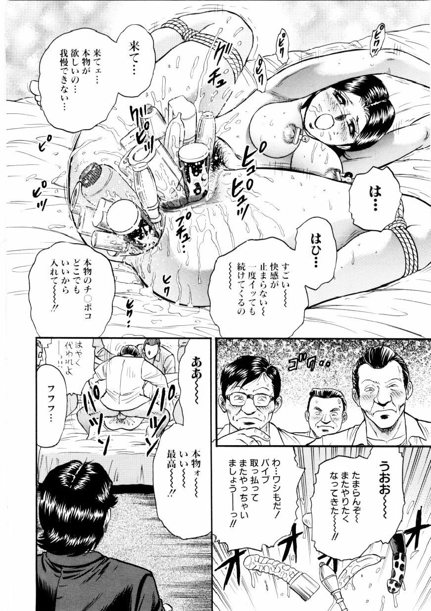 [Chikaishi Masashi] Mother Ecstasy page 21 full