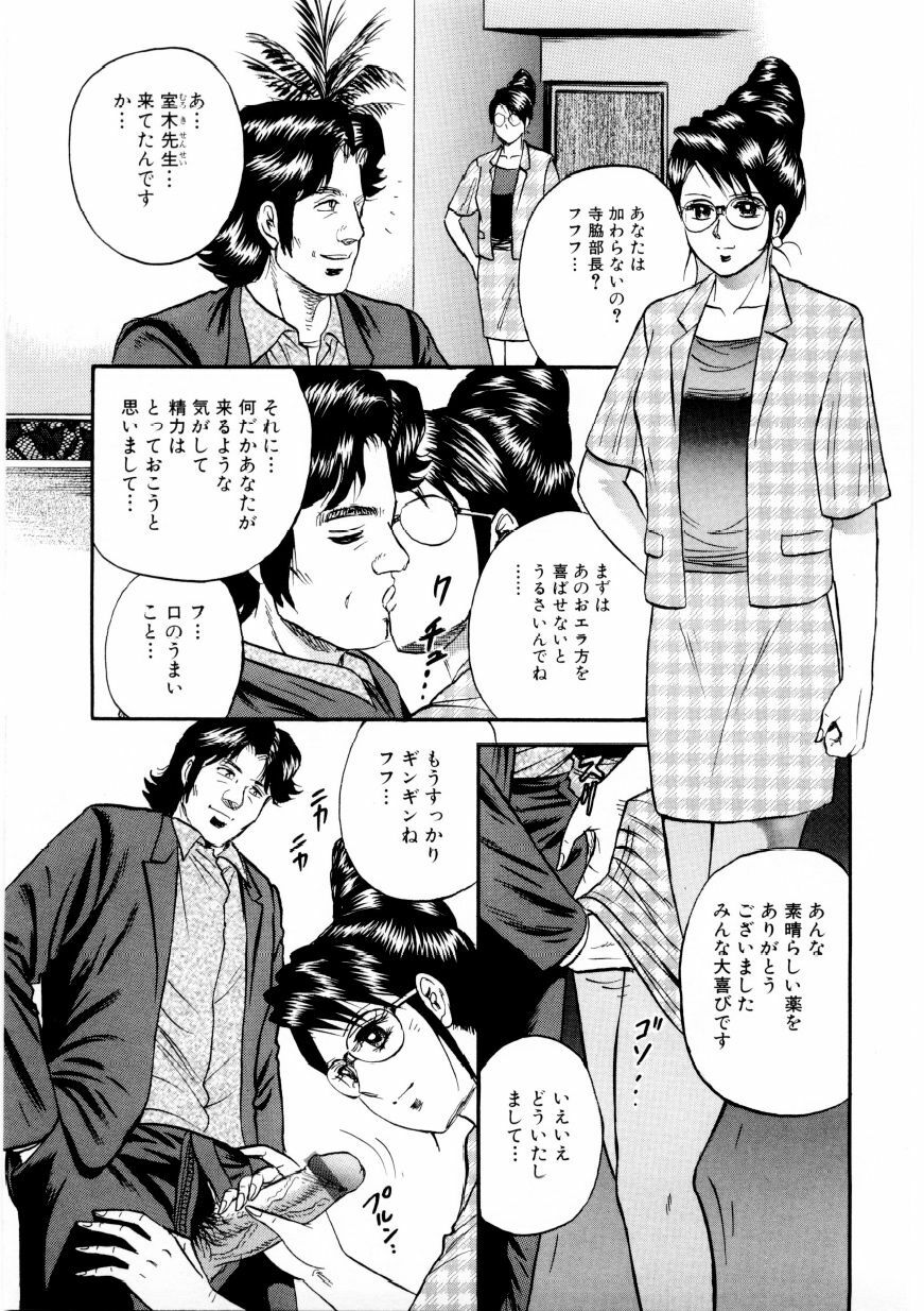 [Chikaishi Masashi] Mother Ecstasy page 22 full