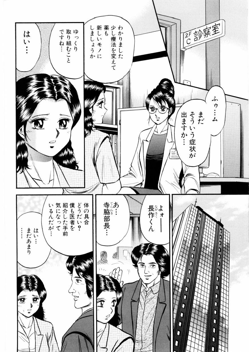 [Chikaishi Masashi] Mother Ecstasy page 3 full