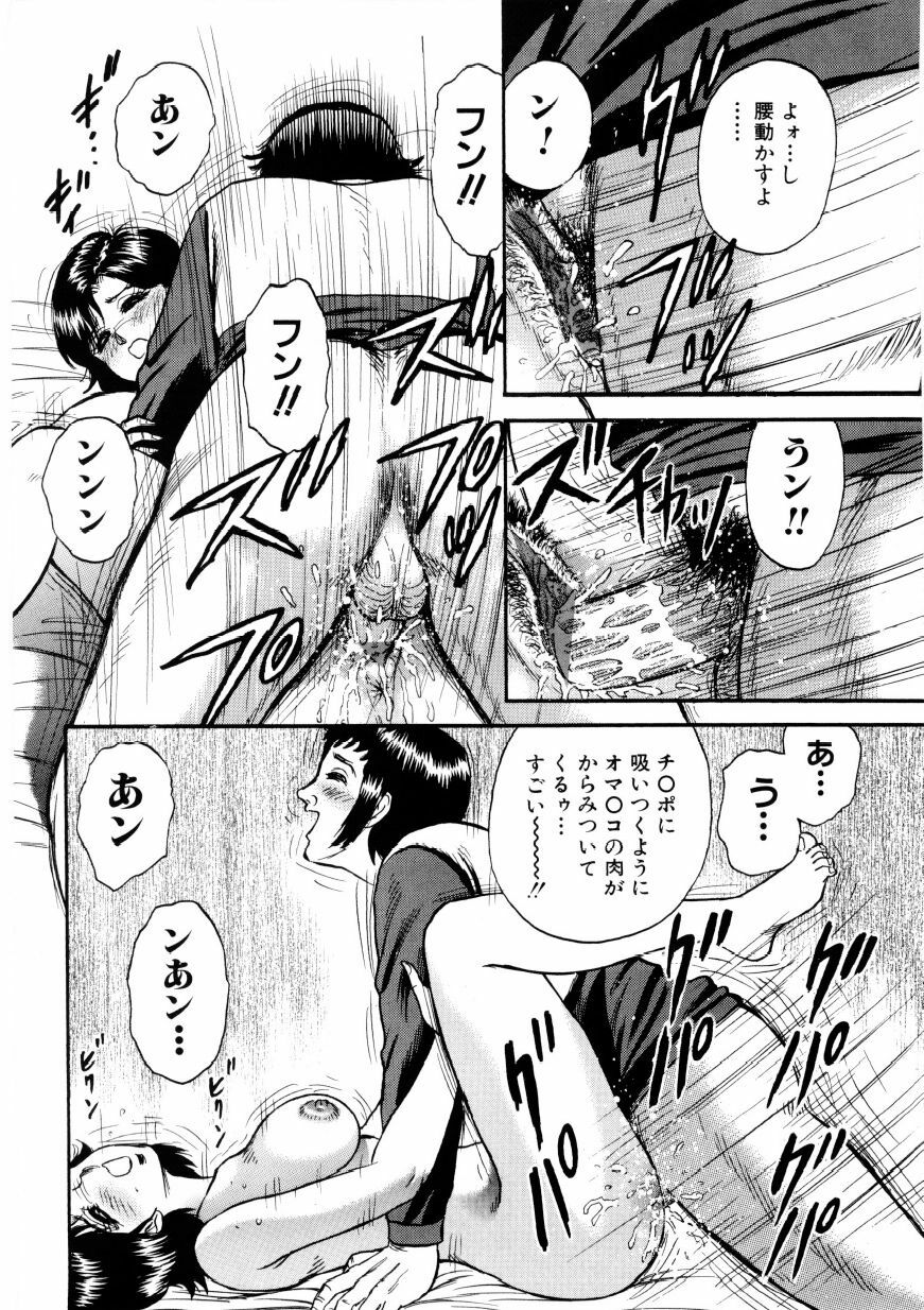 [Chikaishi Masashi] Mother Ecstasy page 35 full