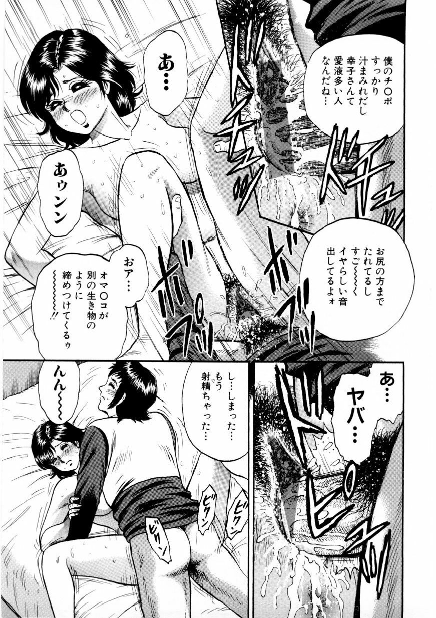 [Chikaishi Masashi] Mother Ecstasy page 36 full