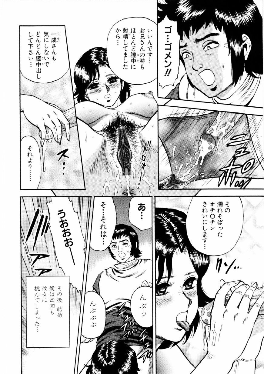 [Chikaishi Masashi] Mother Ecstasy page 37 full